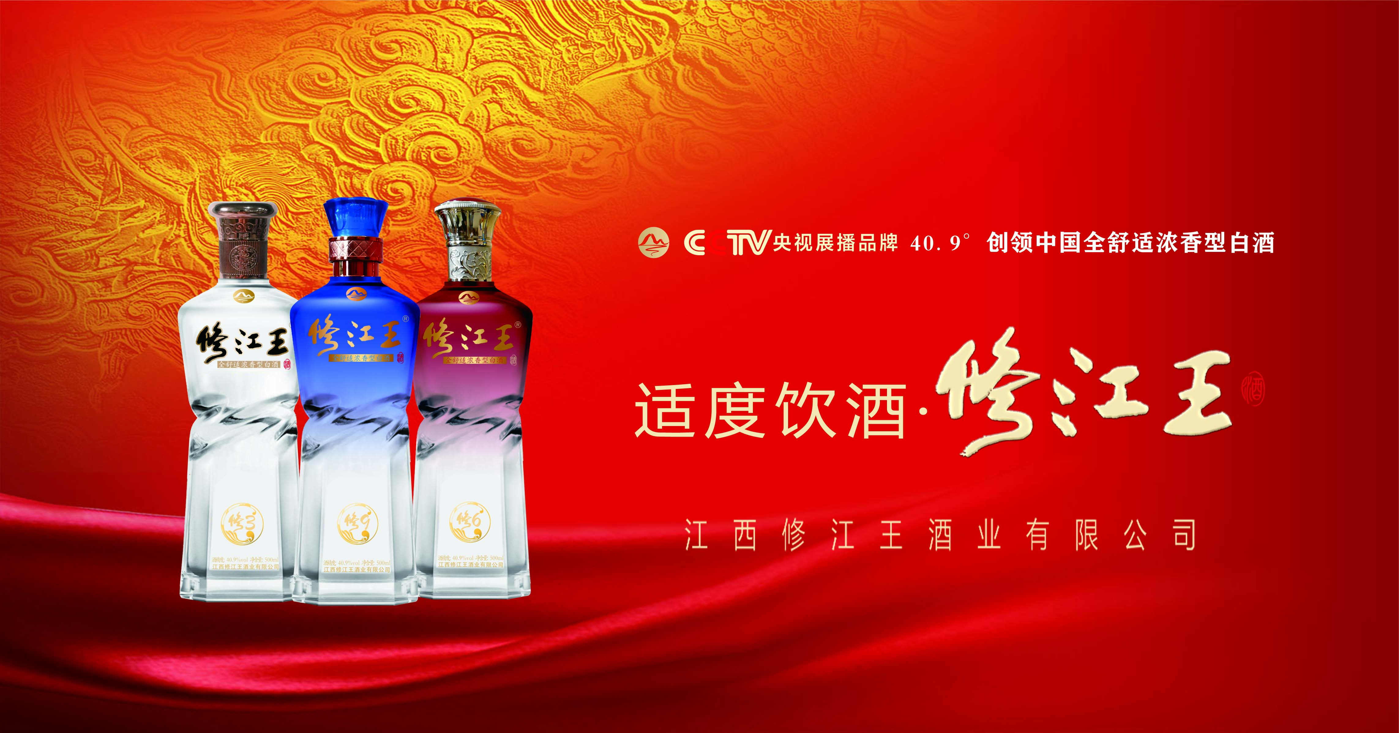 江西修江王酒业有限公司