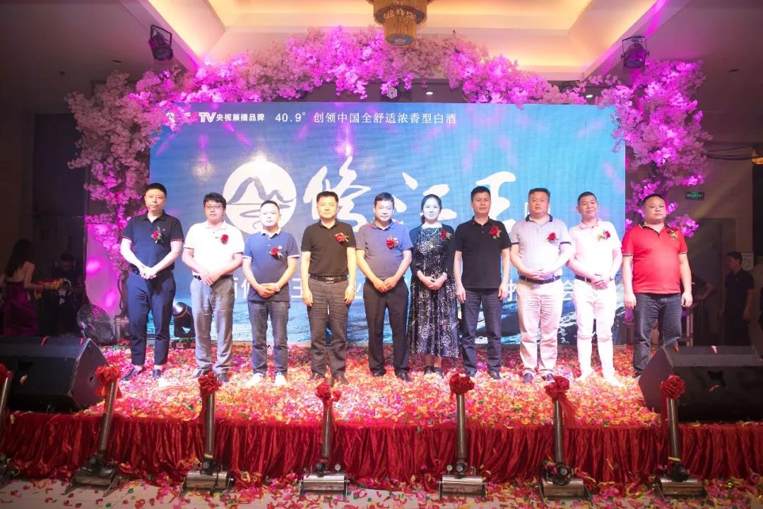热烈祝贺修江王酒业(深圳)产品推介会圆满成功