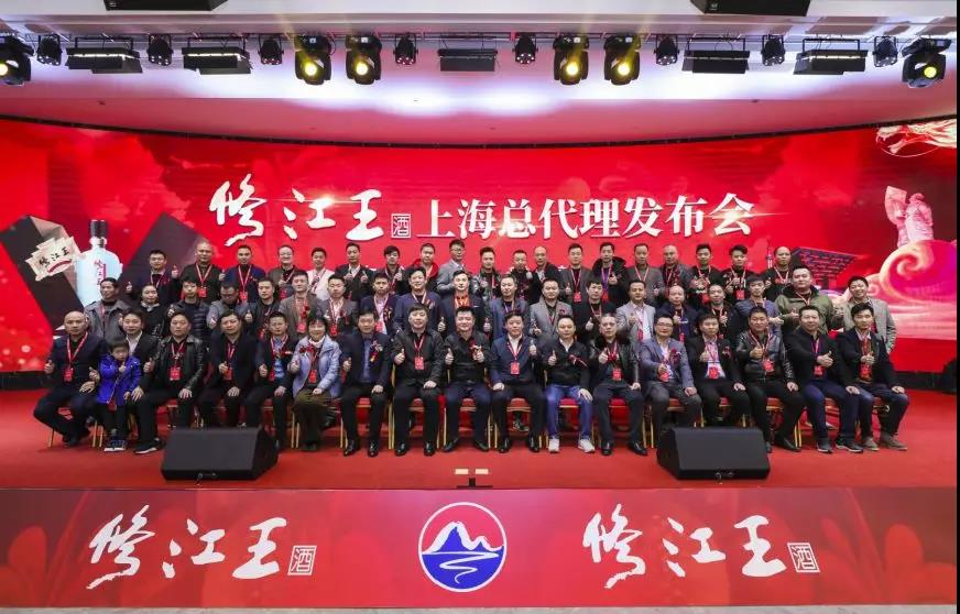 “一次选择 赚赢未来” 江西修江王酒业上海总代
