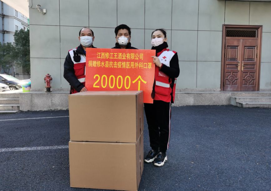众志成城，抗击疫情，修江王酒业爱心捐赠情暖
