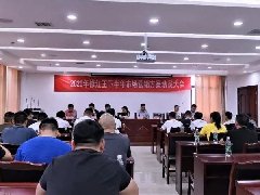 2020年修江王下半年市场营销方案动员大会