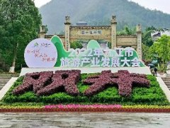 修江王酒业参展2022年九江市旅游产业发展大会