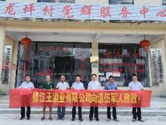 修江王情暖退役老兵！
