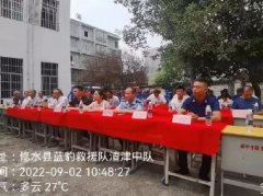 修江王荣获蓝豹救援队爱心企业